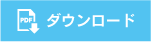 ぬりえダウンロード