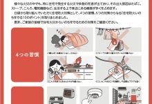 住宅防火　いのちを守る　１０のポイント！